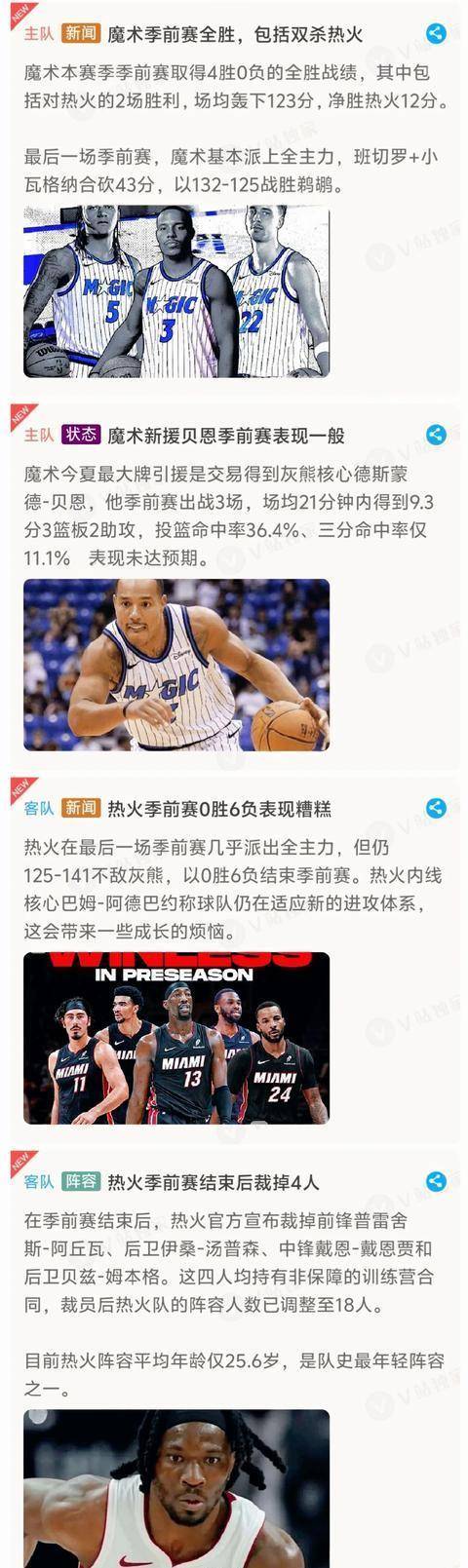 万博登录入口-赛地聚焦——NBA常规赛国际比赛日热度飙升，那不勒斯造点机会，压力陡增，赛程密集仍需轮换的简单介绍